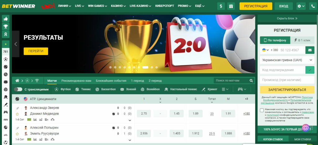 Betwinner Giriş Uygulaması Kolay ve Hızlı Bahis Deneyimi