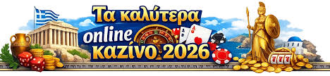 Κορυφαία Online Καζίνο στην Ελλάδα Ο Εγγυημένος Οδηγός για Παίκτες Κορυφαία Online Καζίνο στην Ελλάδα Ο Εγγυημένος Οδηγός για Παίκτες