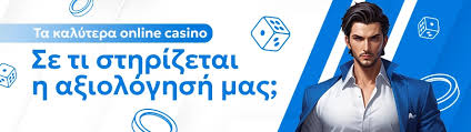 Online Καζίνο στην Ελλάδα Ο Απόλυτος Οδηγός για Παίχτες Online Καζίνο στην Ελλάδα Ο Απόλυτος Οδηγός για Παίχτες