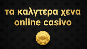 Καλύτερα Καζίνο Χωρίς Περιορισμούς - Εξερευνήστε τις Κορυφαίες Επιλογές Καλύτερα Καζίνο Χωρίς Περιορισμούς - Εξερευνήστε τις Κορυφαίες Επιλογές